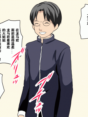 [サークルENZIN] 家庭教師という酒池肉林な日々2 中編～2組の母娘と性の授業～ [TA自翻]_289