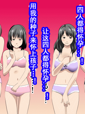 [サークルENZIN] 家庭教師という酒池肉林な日々2 中編～2組の母娘と性の授業～ [TA自翻]_313