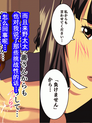 [サークルENZIN] 家庭教師という酒池肉林な日々2 中編～2組の母娘と性の授業～ [TA自翻]_115