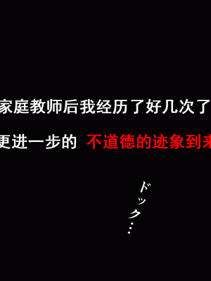[サークルENZIN] 家庭教師という酒池肉林な日々2 中編～2組の母娘と性の授業～ [TA自翻]_192
