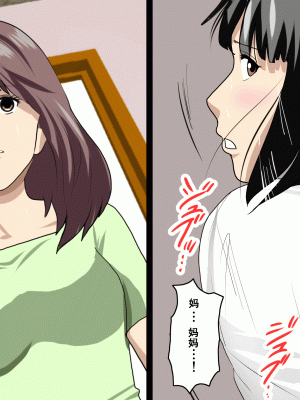 [サークルENZIN] 家庭教師という酒池肉林な日々2 中編～2組の母娘と性の授業～ [TA自翻]_097