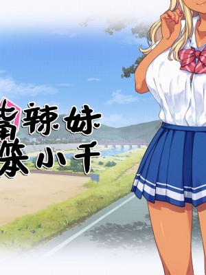 [ORC SOFT TEAM.GOBLIN] バカだけどチンチンしゃぶるのだけはじょうずなちーちゃん_00235