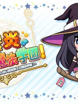 (無碼)もっと！孕ませ！炎のおっぱい異世界エロ魔法学園！_622_ic_a