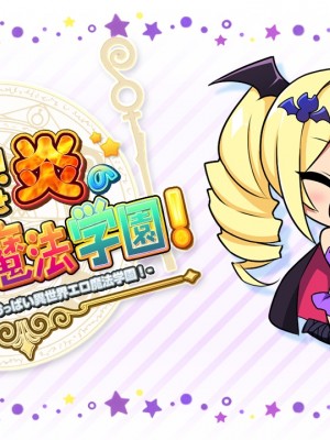 (無碼)もっと！孕ませ！炎のおっぱい異世界エロ魔法学園！_626_ic_e