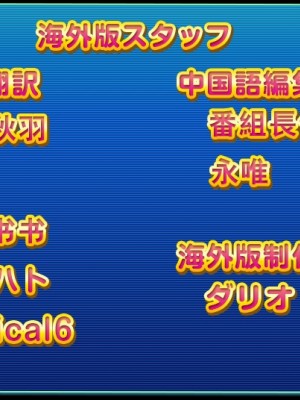 (無碼)もっと！孕ませ！炎のおっぱい異世界エロ魔法学園！_705_1637