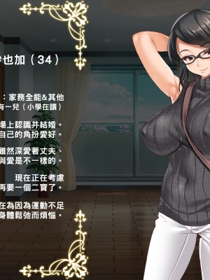 [黑条汉化][クレスタ (呉マサヒロ)] 人妻家事代行サービス_078_077