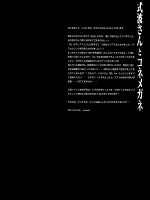 [年糕汉化组] (コミトレ21) [きのこのみ (konomi)] 式波さんとコネメガネ (新世紀エヴァンゲリオン)_06