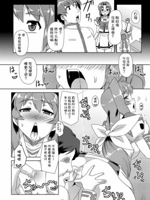[不咕鸟汉化组] [いざなぎ (ぉとぉ)] ネトラブ&カスムセカイ (マブラヴ) [DL版]_14