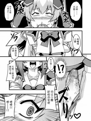 [不咕鸟汉化组] [いざなぎ (ぉとぉ)] ネトラブ&カスムセカイ (マブラヴ) [DL版]_31