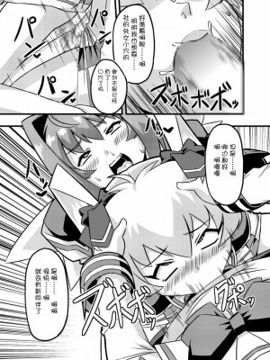 [不咕鸟汉化组] [いざなぎ (ぉとぉ)] ネトラブ&カスムセカイ (マブラヴ) [DL版]_33