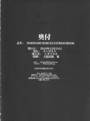 [wwy个人汉化] (C79) [カニボルト (シオマネキ)] MAKINAMI MARI ILLUSTRIOUS BOOK (新世紀エヴァンゲリオン)_17