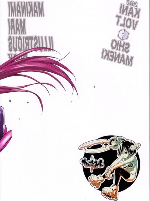 [wwy个人汉化] (C79) [カニボルト (シオマネキ)] MAKINAMI MARI ILLUSTRIOUS BOOK (新世紀エヴァンゲリオン)_18