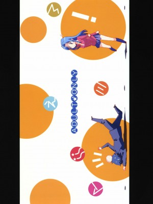 [渣渣汉化组] (C77) [サークルED (ED)] アミえろ!! amichan no eroihon 2 (とらドラ!)_18