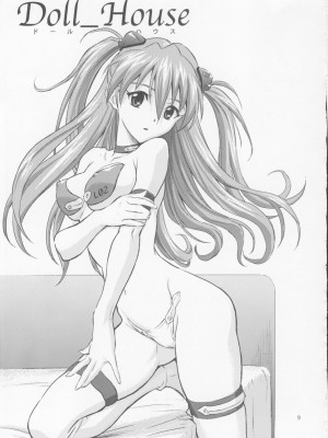 [枫色汉化组] (C75) [なかよひ (いづるみ)] Doll House Vol.1 (新世紀エヴァンゲリオン)_08