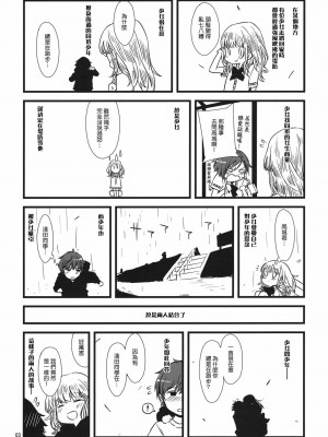 [Genesis漢化] (C81) [サークルED (ED)] 恋もよう 晴れのち晴れ_02