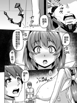 [xyzf个人汉化] [いざなぎ (ぉとぉ)] ネトラブ03 (マブラヴ) [DL版]_13
