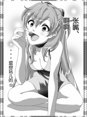 [脸肿汉化组] [C.M. (加藤天秋)] ASUKA PARADE (新世紀エヴァンゲリオン) [DL版]_06