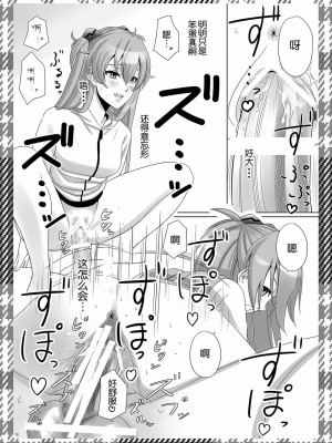 [脸肿汉化组] [C.M. (加藤天秋)] ASUKA PARADE (新世紀エヴァンゲリオン) [DL版]_10