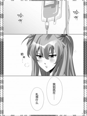 [脸肿汉化组] [C.M. (加藤天秋)] ASUKA PARADE (新世紀エヴァンゲリオン) [DL版]_13