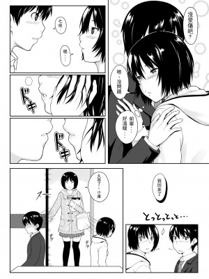 [好野柯個人漢化] [Pillow Works (朧)] Ai Want Kiss (アマガミ) [DL版]_08