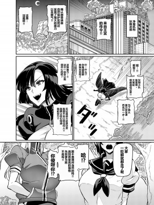 [波止場 茜] 討魔戦姫セシリア第23話 [狗都不做个人汉化]_07_06