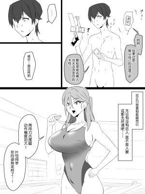 [サークル影武者 (影武者)] 『召姦銃 DXデリへライザー』ver.3 ～カードから女性を召喚してエッチするお話～ [中国翻訳]_16_015