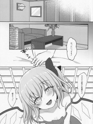 (例大祭19) [金魚オリジン (香山リム)] Repeat the Night 3 (東方Project)_34_034