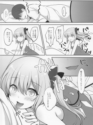 (例大祭19) [金魚オリジン (香山リム)] Repeat the Night 3 (東方Project)_35_035