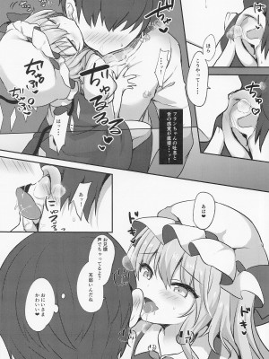 (例大祭19) [金魚オリジン (香山リム)] Repeat the Night 3 (東方Project)_58_058