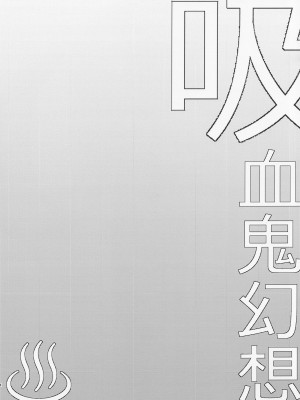 (例大祭19) [金魚オリジン (香山リム)] Repeat the Night 3 (東方Project)_42_042