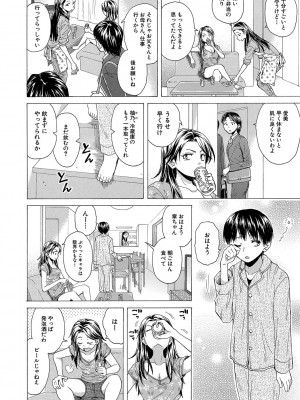 [楓牙] Hな姉達とどこまでも [DL版]_007_b104atint01396_0007