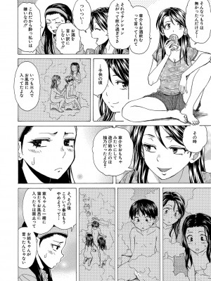 [楓牙] Hな姉達とどこまでも [DL版]_039_b104atint01396_0039