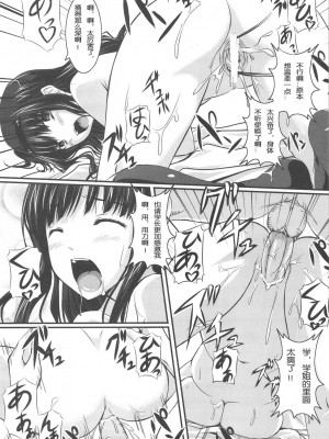 [52H里漫画组] (COMIC1☆3) [GABALL SCREEN (ゆきうさぎ)] 私の可愛いワンちゃん (アマガミ)_15