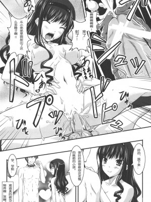 [52H里漫画组] (COMIC1☆3) [GABALL SCREEN (ゆきうさぎ)] 私の可愛いワンちゃん (アマガミ)_17