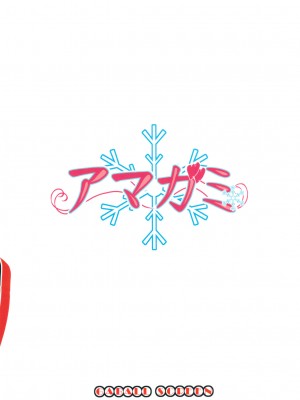 [52H里漫画组] (COMIC1☆3) [GABALL SCREEN (ゆきうさぎ)] 私の可愛いワンちゃん (アマガミ)_18