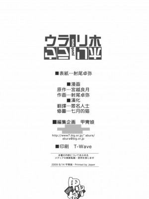 [枫色汉化组] (C76) [甲冑娘 (射尾卓弥)] ウラリホ (アマガミ)_51