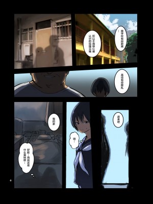 [便宜汉化组] [MoveFromOnePlacetoHeaven (だ～じりん。)] カラダ奪ワレココロ揺ラレ 2 [DL版]_06
