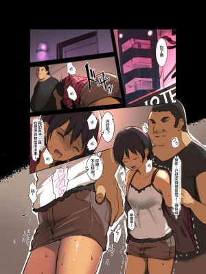 [便宜汉化组] [MoveFromOnePlacetoHeaven (だ～じりん。)] カラダ奪ワレココロ揺ラレ 2 [DL版]_42