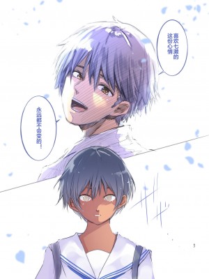 [便宜汉化组] [MoveFromOnePlacetoHeaven (だ～じりん。)] カラダ奪ワレココロ揺ラレ 2 [DL版]_57