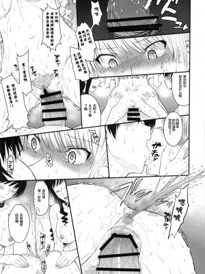 [不咕鸟汉化组] [むうんるうらあ (月野定規)] ジェシカ19 (アマガミ)_28