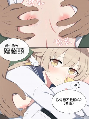 [poyeop] 助けて!ヒフミ! (ブルーアーカイブ) [hEROs汉化组] [無修正]_023