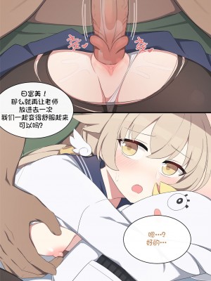 [poyeop] 助けて!ヒフミ! (ブルーアーカイブ) [hEROs汉化组] [無修正]_025