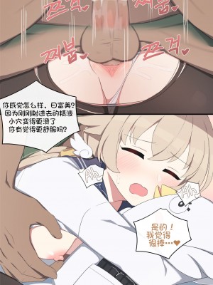 [poyeop] 助けて!ヒフミ! (ブルーアーカイブ) [hEROs汉化组] [無修正]_027