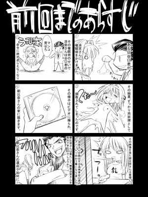 [Menethil个人汉化][絵援隊 (酒呑童子)] MELANCHOLY PRINCESS 1~4 (涼宮ハルヒの憂鬱)_032