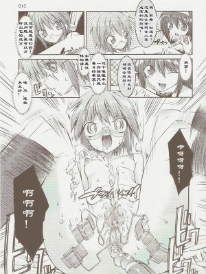 [Menethil个人汉化][絵援隊 (酒呑童子)] MELANCHOLY PRINCESS 1~4 (涼宮ハルヒの憂鬱)_068