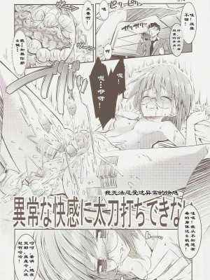 [Menethil个人汉化][絵援隊 (酒呑童子)] MELANCHOLY PRINCESS 1~4 (涼宮ハルヒの憂鬱)_069