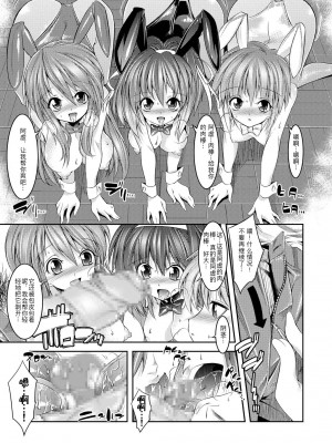 [Menethil个人汉化][絵援隊 (酒呑童子)] MELANCHOLY PRINCESS 1~4 (涼宮ハルヒの憂鬱)_097