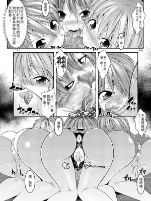 [Menethil个人汉化][絵援隊 (酒呑童子)] MELANCHOLY PRINCESS 1~4 (涼宮ハルヒの憂鬱)_098