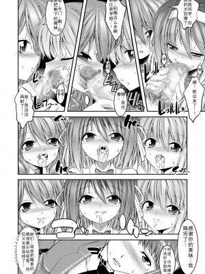 [Menethil个人汉化][絵援隊 (酒呑童子)] MELANCHOLY PRINCESS 1~4 (涼宮ハルヒの憂鬱)_100