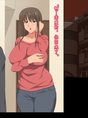 [冷布丁个人机翻脑补汉化][きゃろっと] 先輩を家に居候させていたらいつの間にか妻が寝取られていた 前編+後編_151